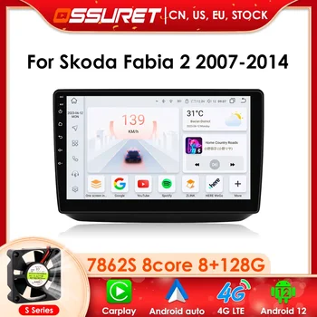2din Android Radio Auto Multimedia Player Video pentru Skoda Fabia 2 2007 - 2014 GPS Navi Auto Carplay 4G RDS WIFI 7862 QLED Ecran