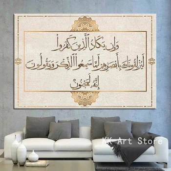 Islamice Vechi Sutra Aur Textul Caligrafie Panza Pictura Poster HD Tipărite Arta de Perete Imagini Living Decor Dormitor